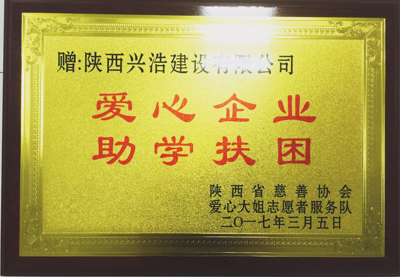 荣誉资质四