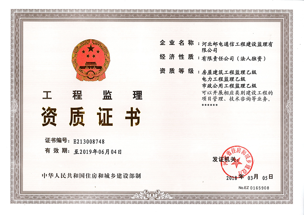 官宣：再次明确三级、二级资质合并，成为乙级资质！资质延续时间等待新标准颁布，按新标准执行(2)